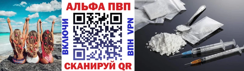 ОМГ ОМГ ТОР Поронайск Alpha PVP СК
