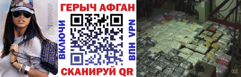 Героин хмурый  Поронайск 