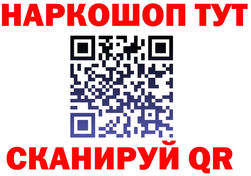 МЕФ кристаллы зеркало площадка mega Поронайск