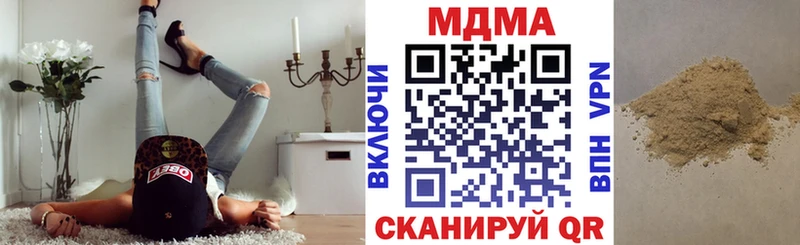 MDMA кристаллы  Поронайск 