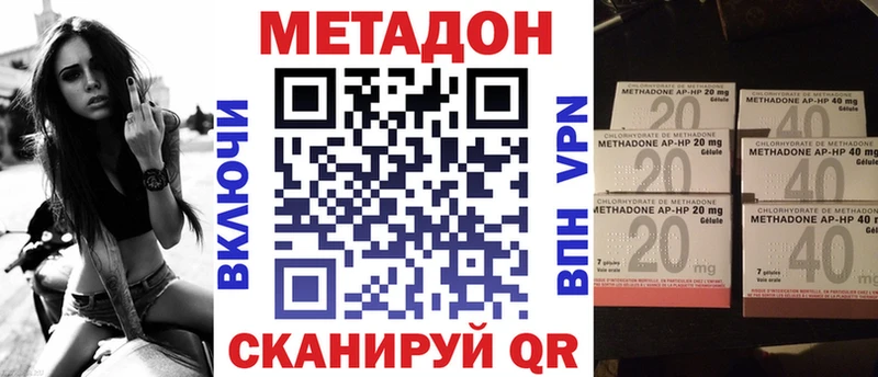 Метадон мёд  купить наркоту  Поронайск 